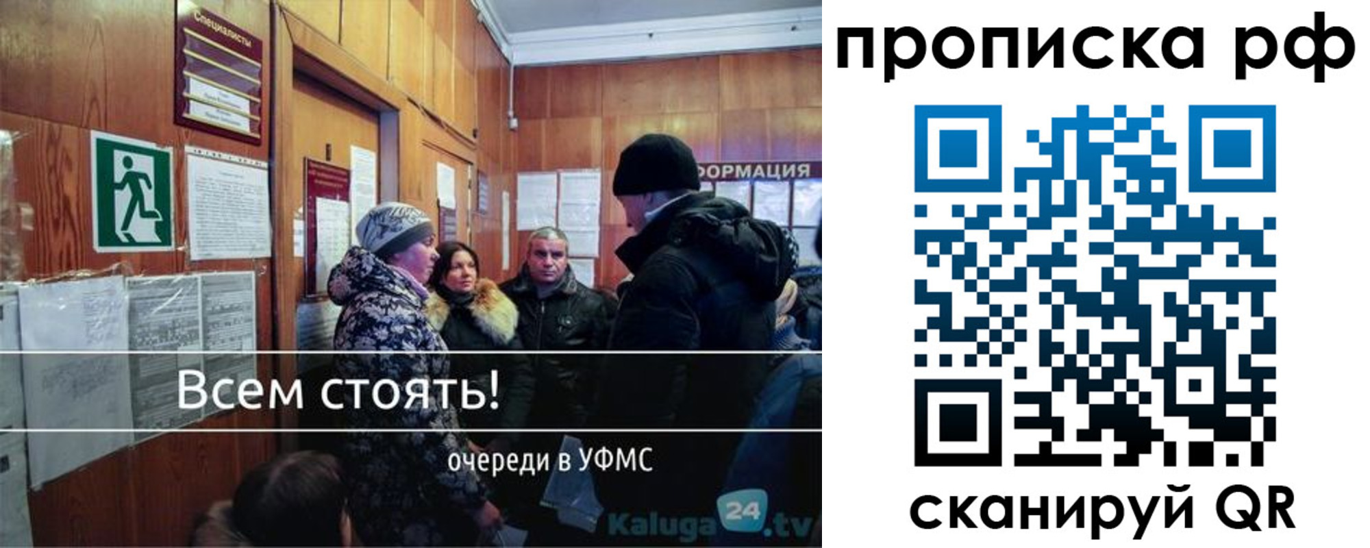 прописка для работы в Туймазы