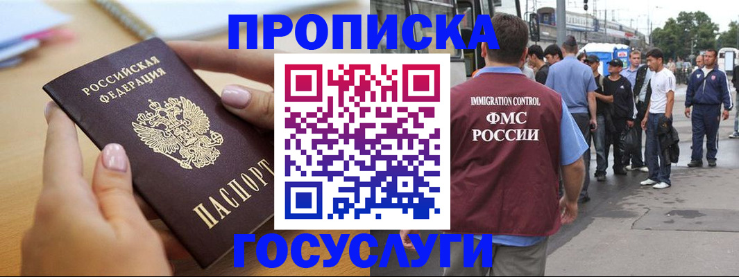 прописка ребенка в Туймазы