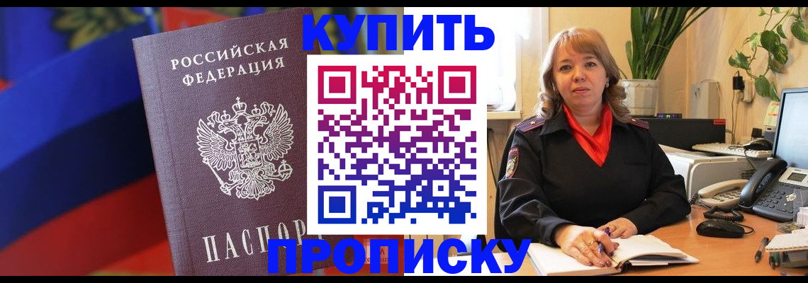 временная регистрация надежно в Туймазы