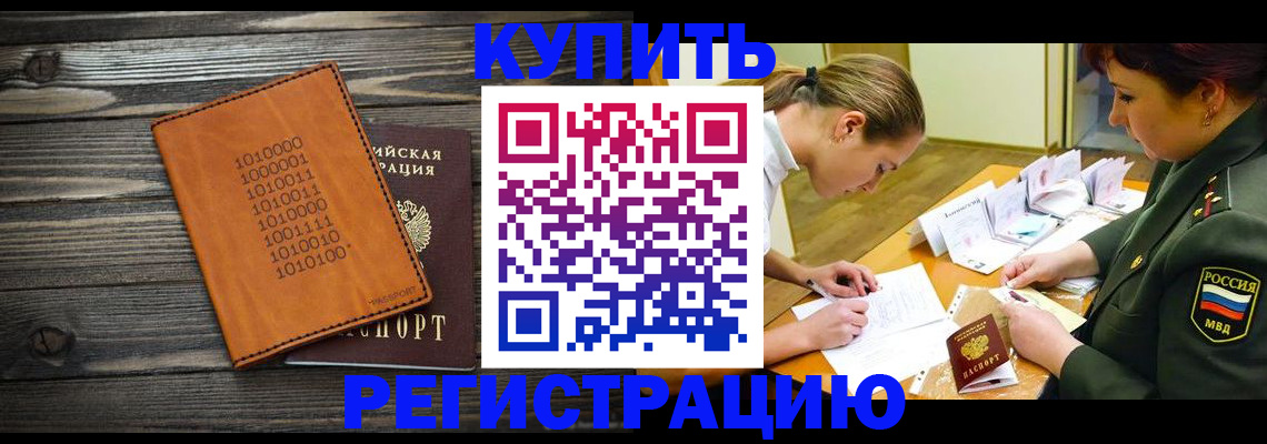 временная регистрация собственник в Туймазы